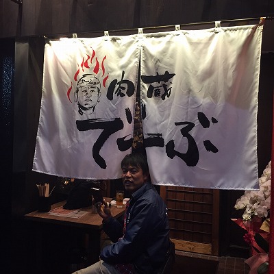 s-肉蔵　のれん.jpg